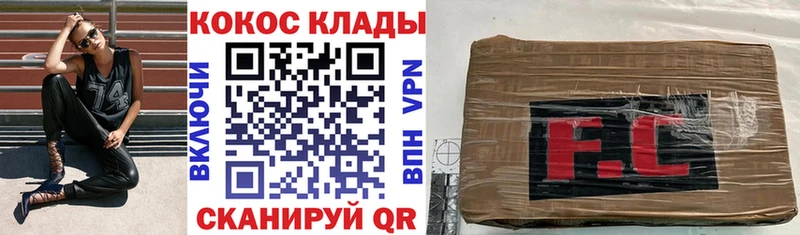 МЕГА рабочий сайт  Ликино-Дулёво  Cocaine 97% 