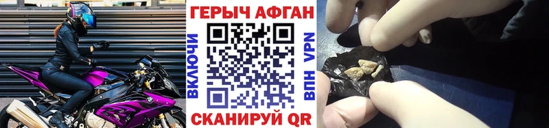 ГЕРОИН VHQ  Ликино-Дулёво 